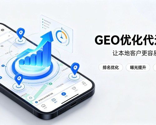 清丰GEO优化
