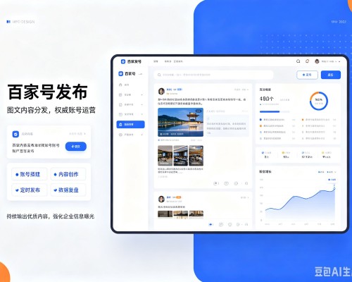 清丰百家号信息发布代运营