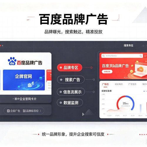 清丰百度品牌广告