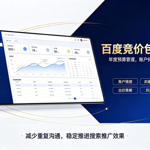 清丰百度竞价包年